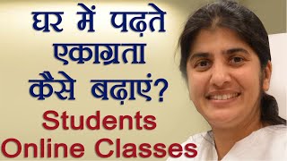 Concentration in Online Classes - Students: Part 1: Hindi: BK Shivani