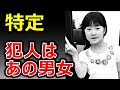 【犯人完全終了】小倉美咲ちゃん事件の犯人は●●夫婦か?/新聞配達の音に怯える毎日・山梨キャンプ場女児失踪事件