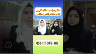 Cyber Harresementhow To Register Complaint In Fia Wing Fia Helpline law harrasment cybercrime