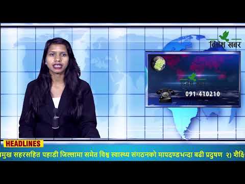 Dinesh Khabar Morning News 2078-12-12/चैत १२ गतेको समाचार