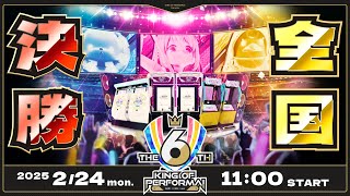 ゲキ！チュウマイ公式ちゃんねるの配信のサムネイル画像