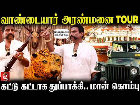 Thanjavur தங்க கோட்டை✨ கண்ணுக்கு எட்டுன தூரம் வரைக்கும் வாண்டையார் பூமி தான்😱Vandayar Palace Tour🏡