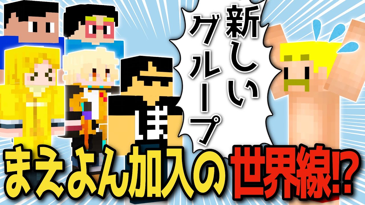 ✂️【アツクラ】ぼんさんが「まえよん」になっていた世界性があった！？【ぼんじゅうる】【ドズル】【ドズル社切り抜き】【ドズル社】【切り抜き】