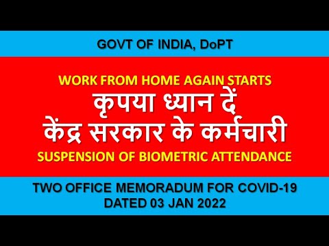 No Biometric attendance & work from home for Central Govt Employees I DOPT attendance  guidelines