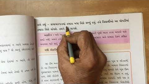 std 5 paryavaran chapter 17 video 3