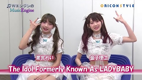 Thumbnail of THE IDOL FORMERLY KNOWN AS LADYBABY - "PELO" - NIGHTCORE