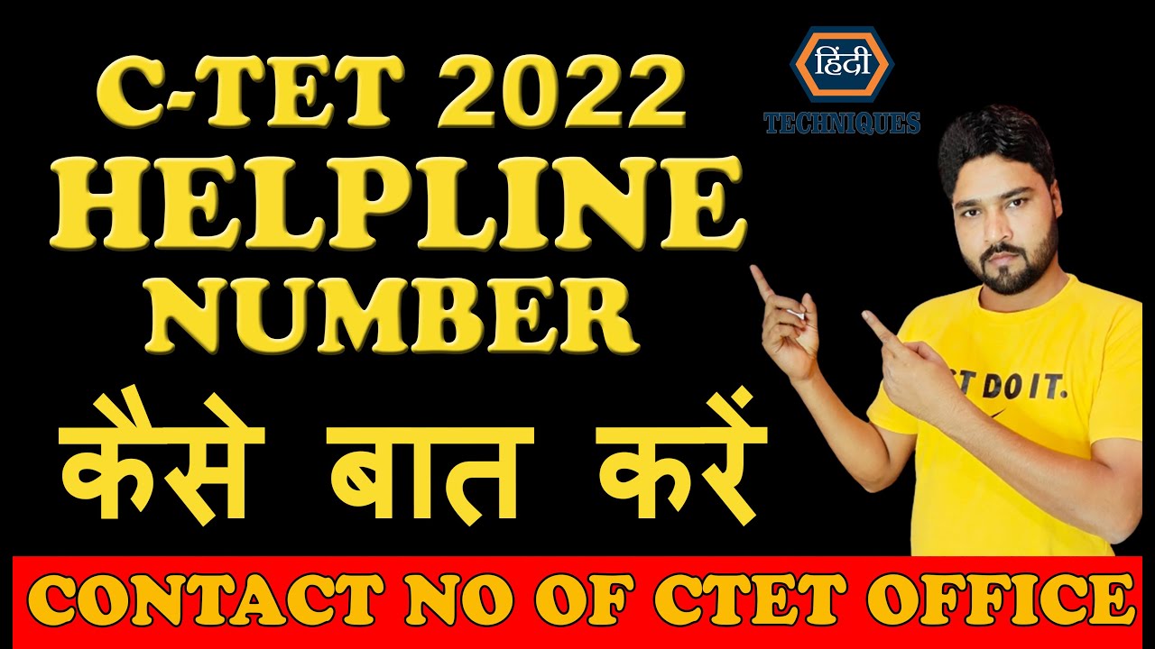 ctet helpline number | ctet contact number | ctet customer care number