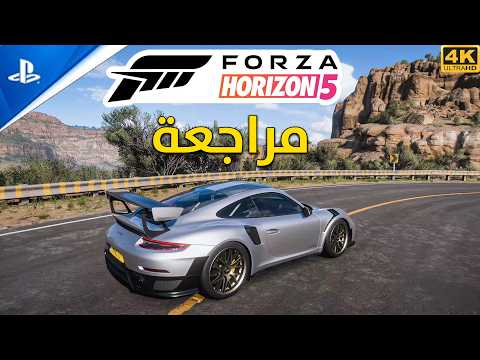 5 مراجعة و تجربة و مقارنة نسخة بلايستيشن 5