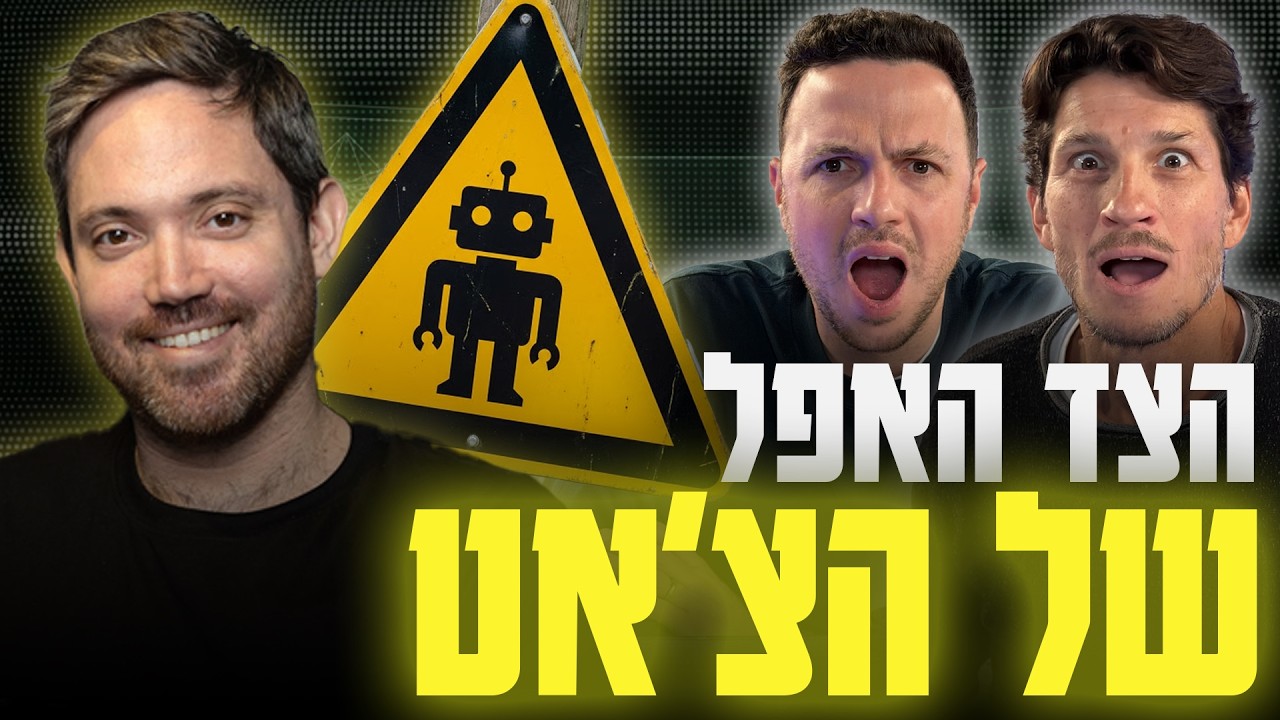 אקזיט תוך שנתיים: החברה שמגנה עליכם מפני סכנות הבינה המלאכותית