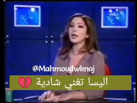 اليسا تغني شادية اتعودت عليك