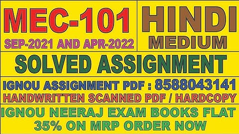 MEC-101 HINDI MEDIUM SOLVED ASSIGNMENT 2021-22 | FOR PDF WHATSAPP ON 8588043141