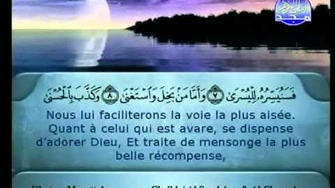 92-سورة الليل كاملة للشيخ السديس و الشريم.flv