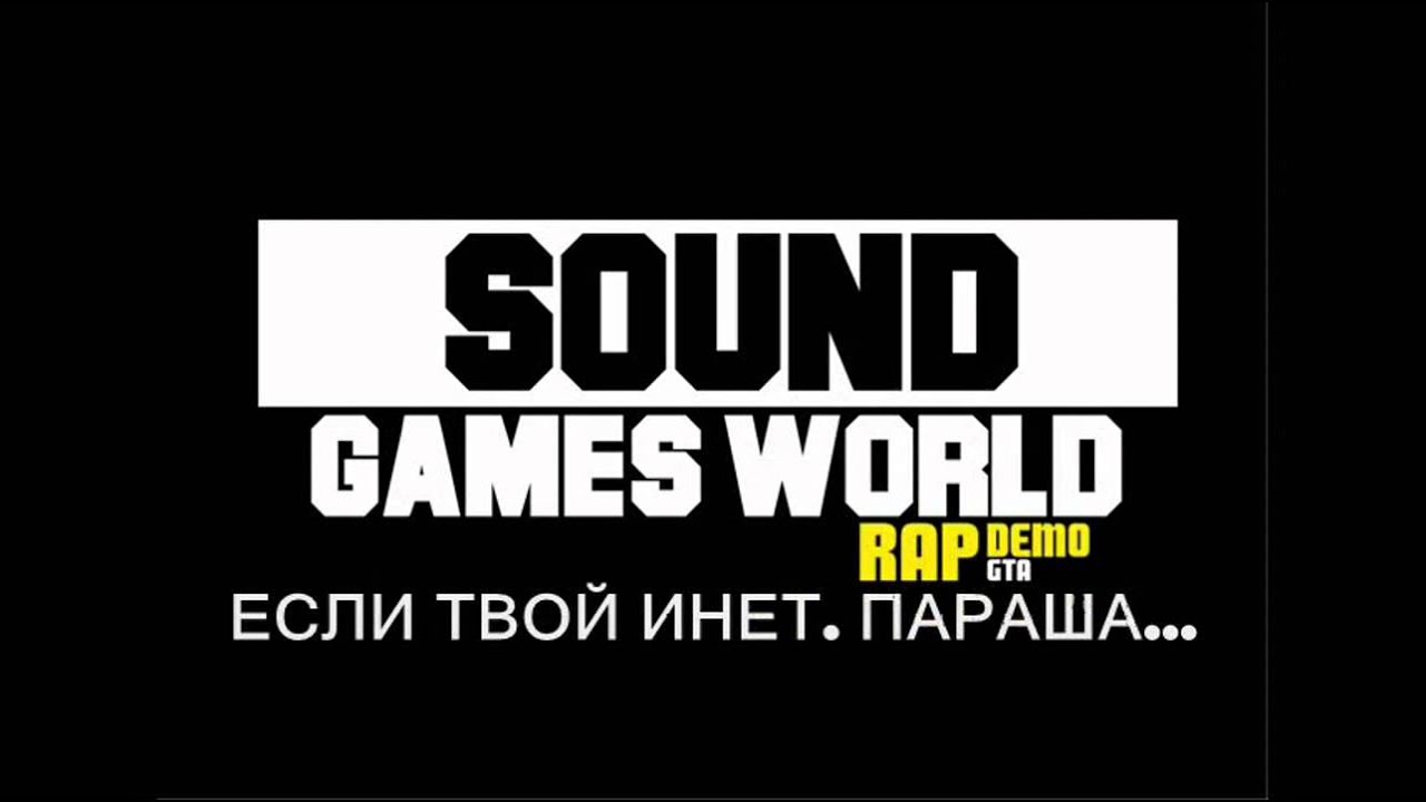 W&G - GTA RAP Demo !