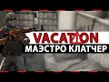 CS:GO Vacation | Маэстро Клатчер #8