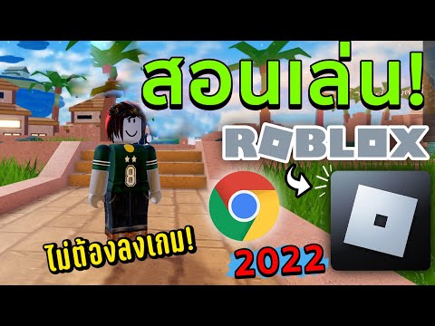How to play Roblox on the web without installing the game (2022)! Very smooth! #roblox