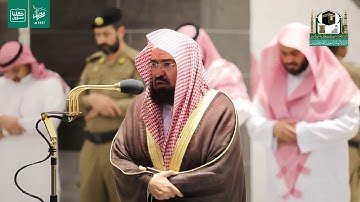 تلاوة معالي الشيخ عبدالرحمن السديس من صلاة المغرب 12 رمضان 1441هـ.