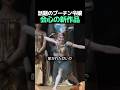 ひどすぎる実力の再来? ボリショイのシュヴァロワが野心的に準備した「サラセンの踊り」の衝撃的な近況