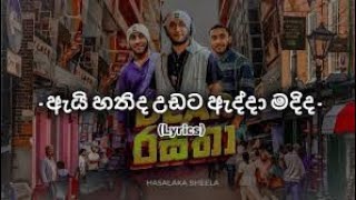 DEAR RASTHA | DAER රස්තා - (Lyrics ) - Hasalaka Sheela