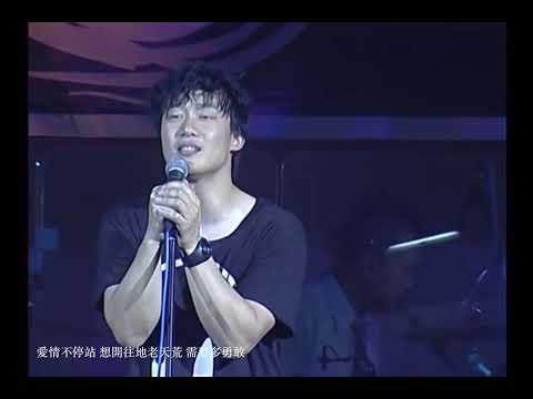 陳奕迅 愛情轉移 live (富士山下國語版）
