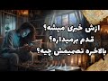 شراره تاروت کوچینگ ازش خبری میشه قدم برمیداره بالاخره تصمیمش چیه 
