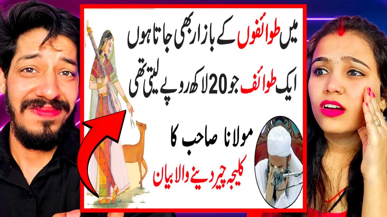 Ek Tawaif Ki Kahani | Very Painfull & Emotional Latest Bayan By Maulana Tariq Jameel