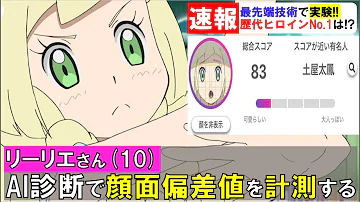 تحميل 公式 アニメ ポケットモンスター 2月26日 金 放送分予告 恋はコダック