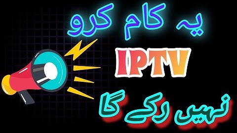 Fix IPTV Buffering & Freezing | Watch Cricket Matches Without Lag"
