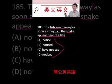 264 會考英文 112年度_185(模擬文法題)  最新詳解 吳文英文  國中英文 #Shorts #englishlessons #learningenglish #englishclass