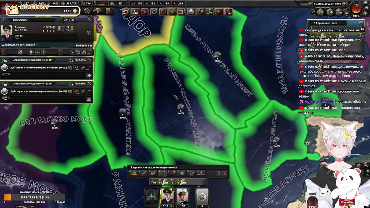 NMA Германия. По заветам 2020... 1 сессия