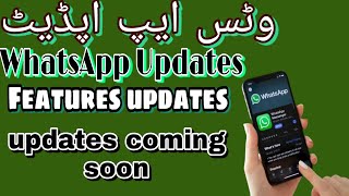 Whatsapp Features Updates 2020 -21 URDU/HINDI