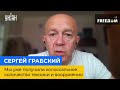 СЕРГІЙ ГРАБСЬКИЙ: Ми вже отримали колосальну кількість техніки та озброєння