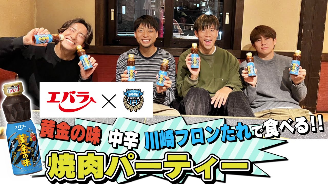 Celebrating the release of the Golden Taste Medium Spicy 