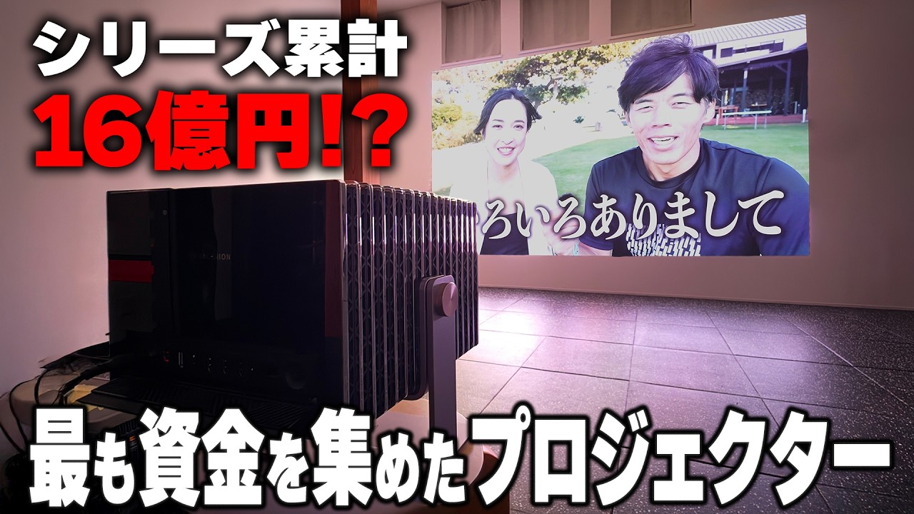 The much talked about 