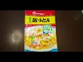 【長崎】祝４０周年！マルタイ長崎皿うどんを作ってみた！Japanese cooking　Japanese style　Nagasaki　Saraudon　noodles　starchy sauce