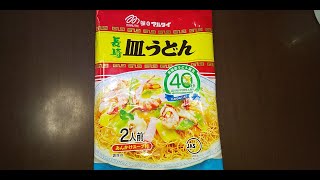 【長崎】祝４０周年！マルタイ長崎皿うどんを作ってみた！Japanese cooking　Japanese style　Nagasaki　Saraudon　noodles　starchy sauce