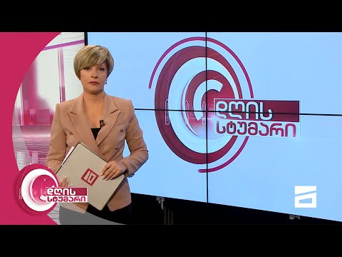 დღის სტუმარი 12:45 - 9.11.2020