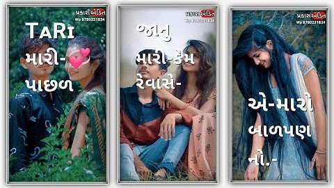 arjun patel new timli status 2023 New arjun patel timli status 2023 Prakash edit sajoi