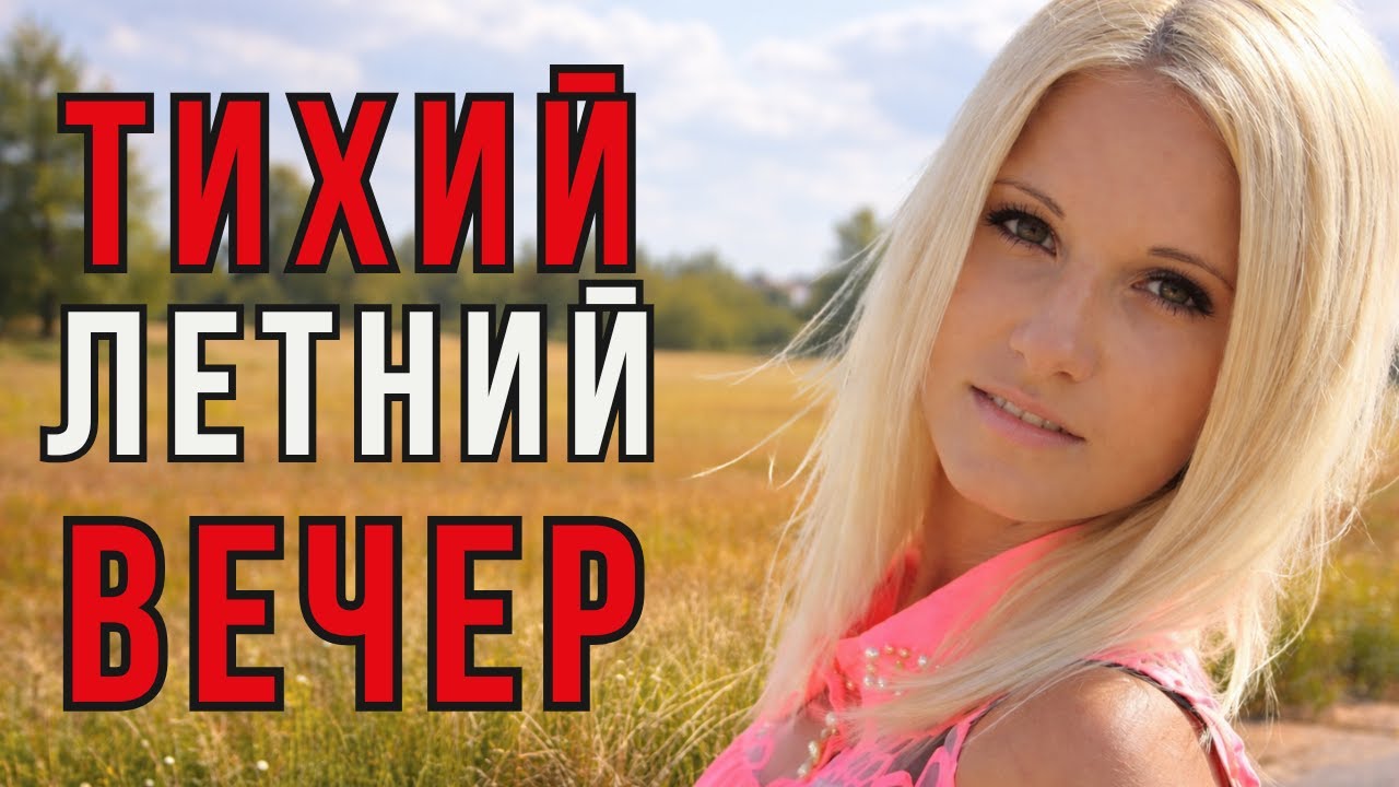 ТИХИЙ ЛЕТНИЙ ВЕЧЕР. ДЕЛО ВИКТОРИИ ЯСЕЛЬ | ТРУ КРАЙМ