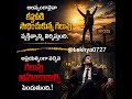 🔥 కష్టపడి సాధించుకున్న విజయం విలువే వేరు | Best Telugu Motivational Quotes | Success Motivation