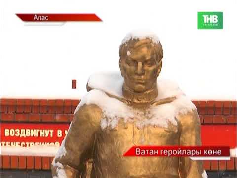 Новости "Апас хэбэрлэре" 08.12.2017