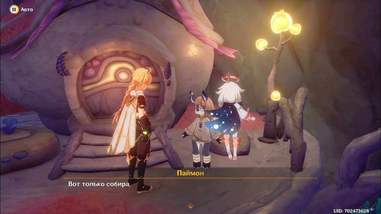 Три оттенка короны солнца геншин квест. Мелюзины. Три оттенка короны геншин квест. Три оттенка короны солнца геншин. Три оттенка короны солнца геншин квест.