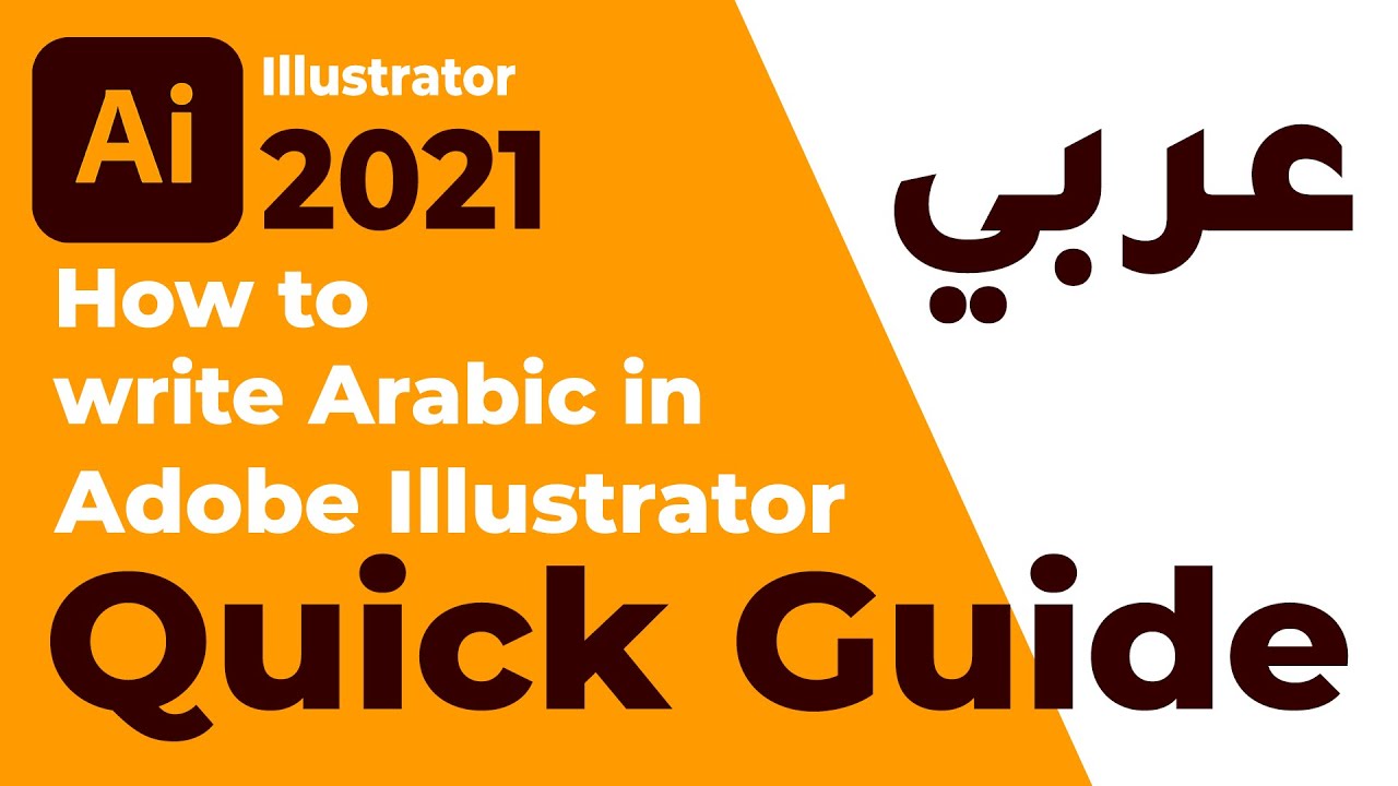 solved】How to write arabic in photoshop cc - How.co