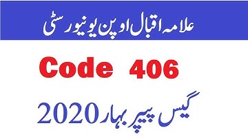AIOU BA  BCOM Code 406 | Guess Paper Spring 2020  | Elmi Bazar