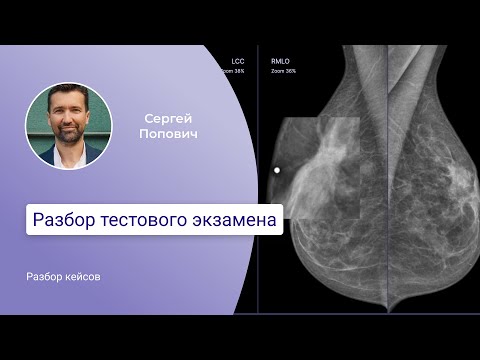 Разбор тестового экзамена