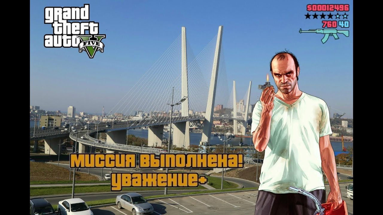 Gta vladivostok