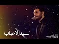 وانا لو اعطيته حياتي قليلة