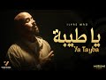 Ya Tayba Ilyas Mao Official Video 