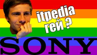 ITPEDIA ПРОХОДИТ ТЕСТ НА ГЕЯ (feat  Игорь Линк,Банан)