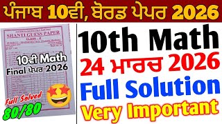 Pseb 10th Math Final Paper 2026 | 24 March 2026_10th Math Shanti Guess Paper 2026  solved answer