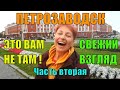 Петрозаводск - город на Онежском озере. Что посмотреть в столице республики Карелия?